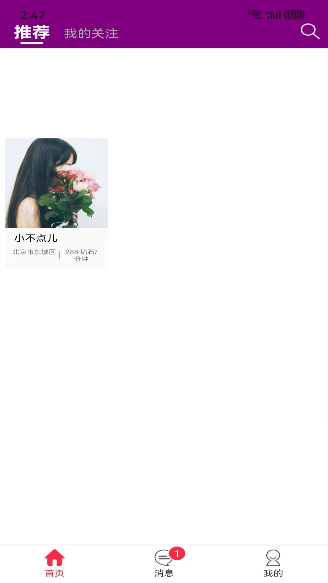 蜜淘汇 截图 4