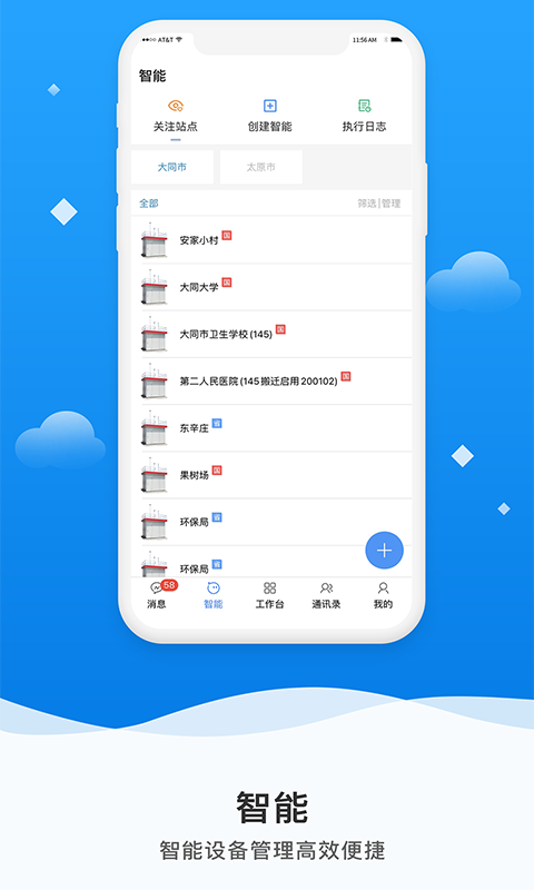 微精灵 截图 3