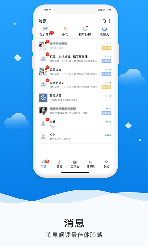 微精灵 截图 4