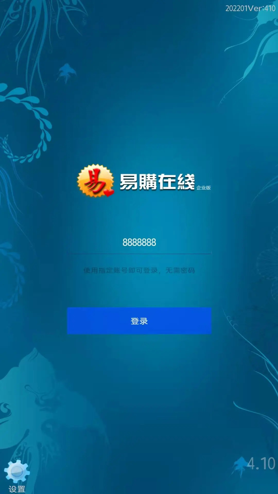 易购在线 截图 1