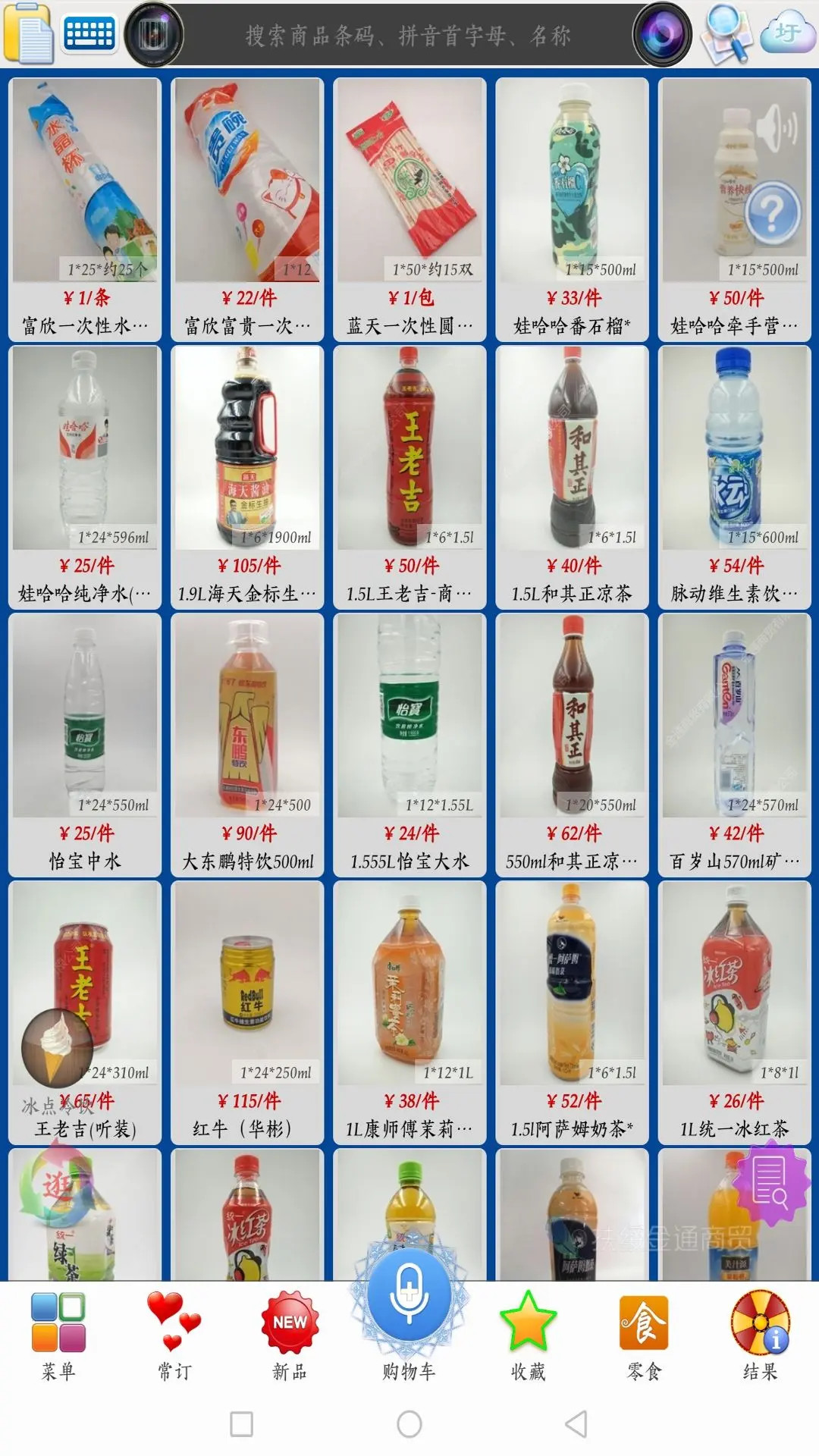 易购在线 截图 2