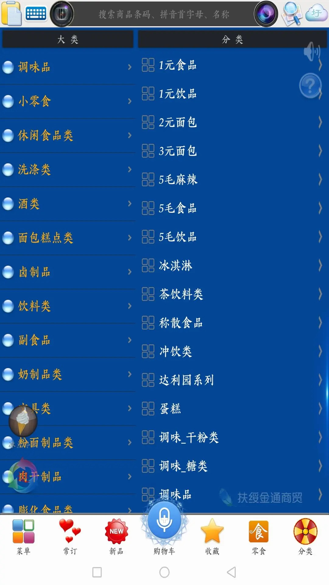 易购在线 截图 3