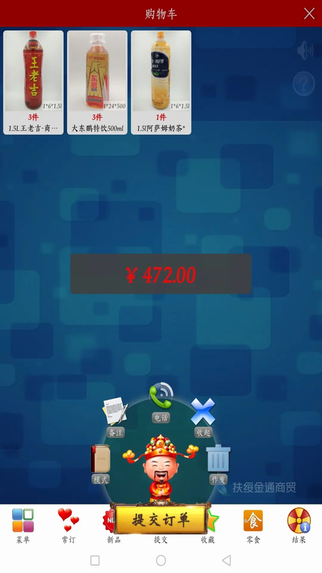 易购在线 截图 4