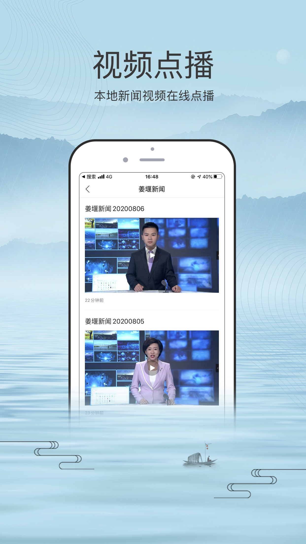 我的姜堰 截图 2
