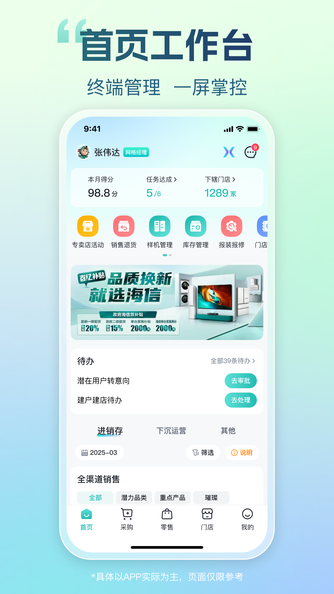 海信信天翁 截图 1