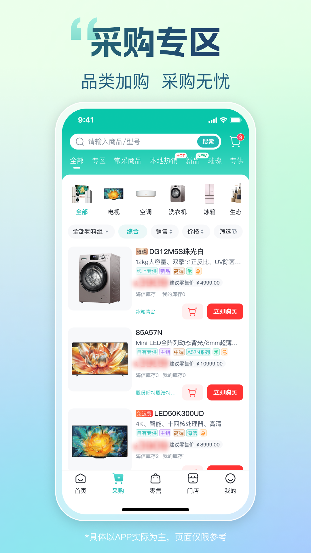 海信信天翁 截图 2