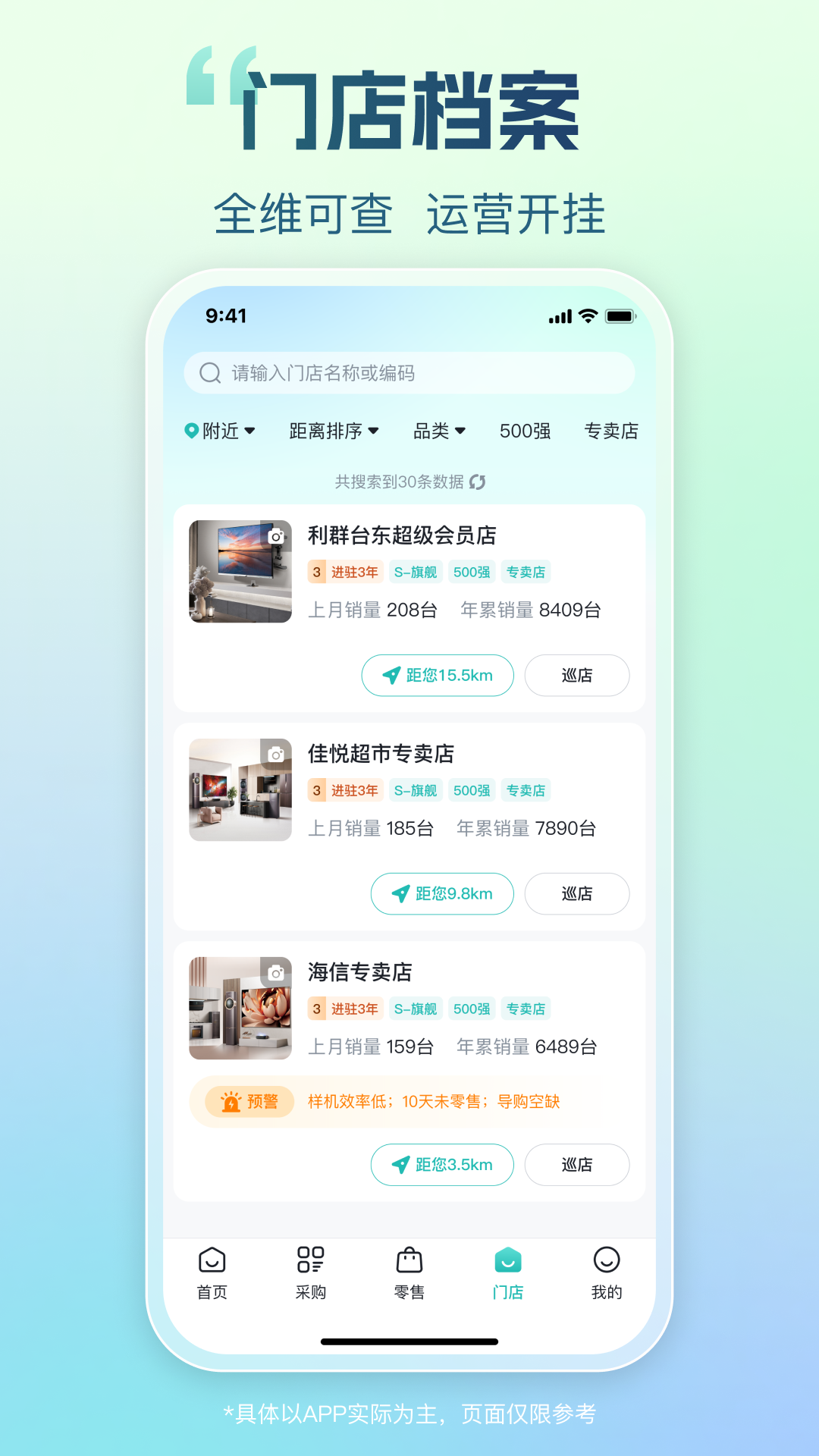海信信天翁 截图 4