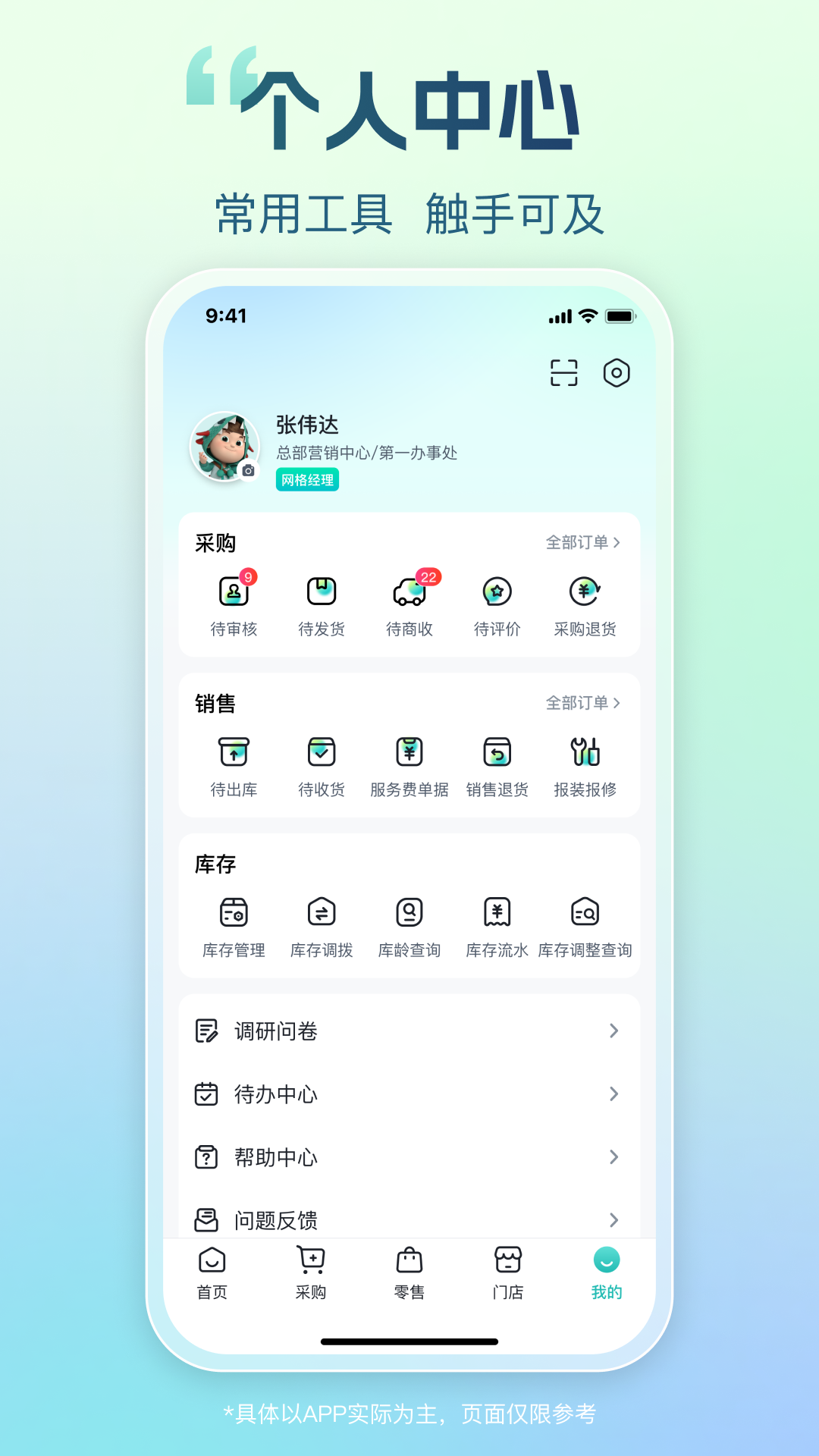 海信信天翁 截图 5