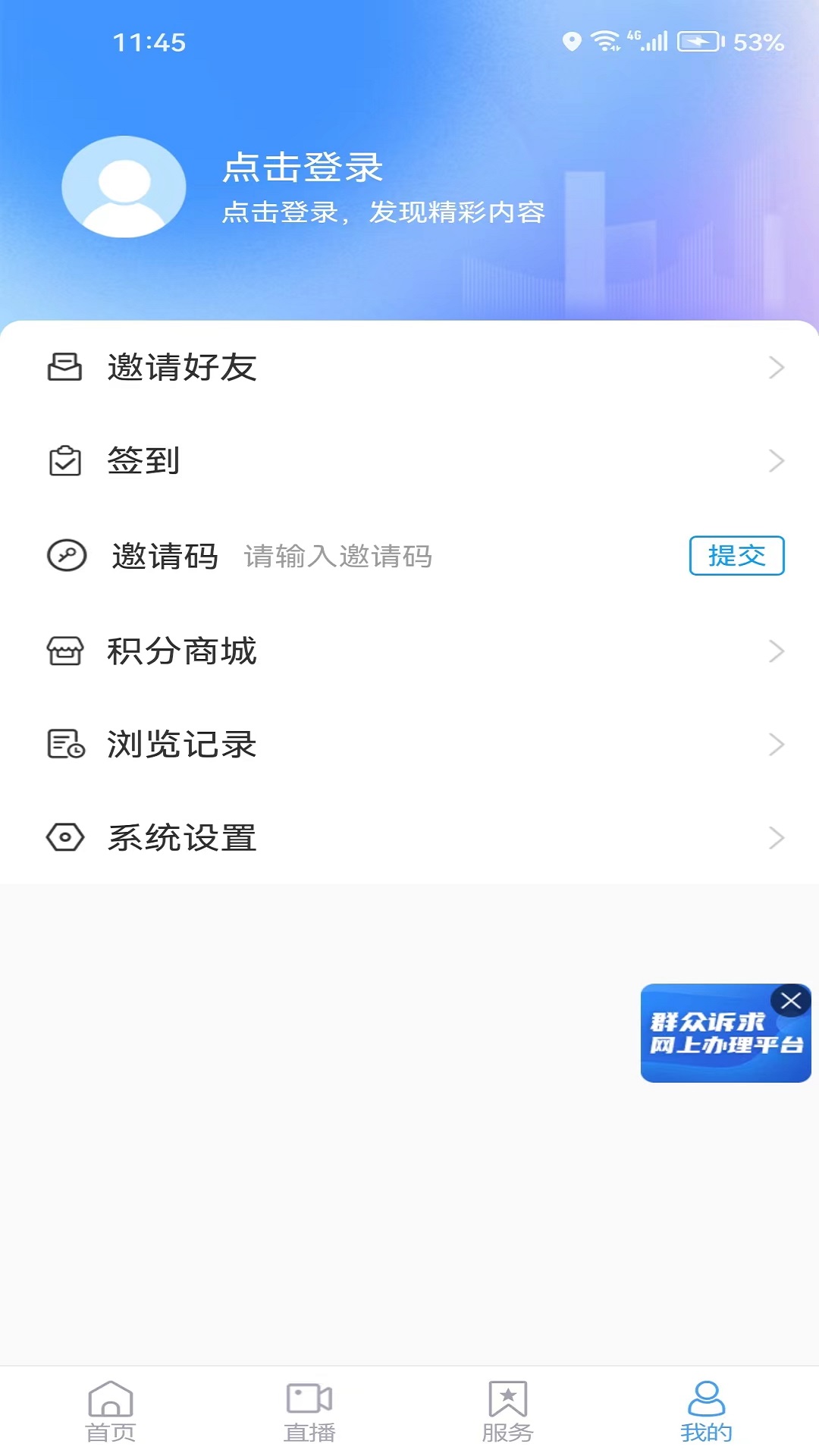 海阳之窗 截图 4