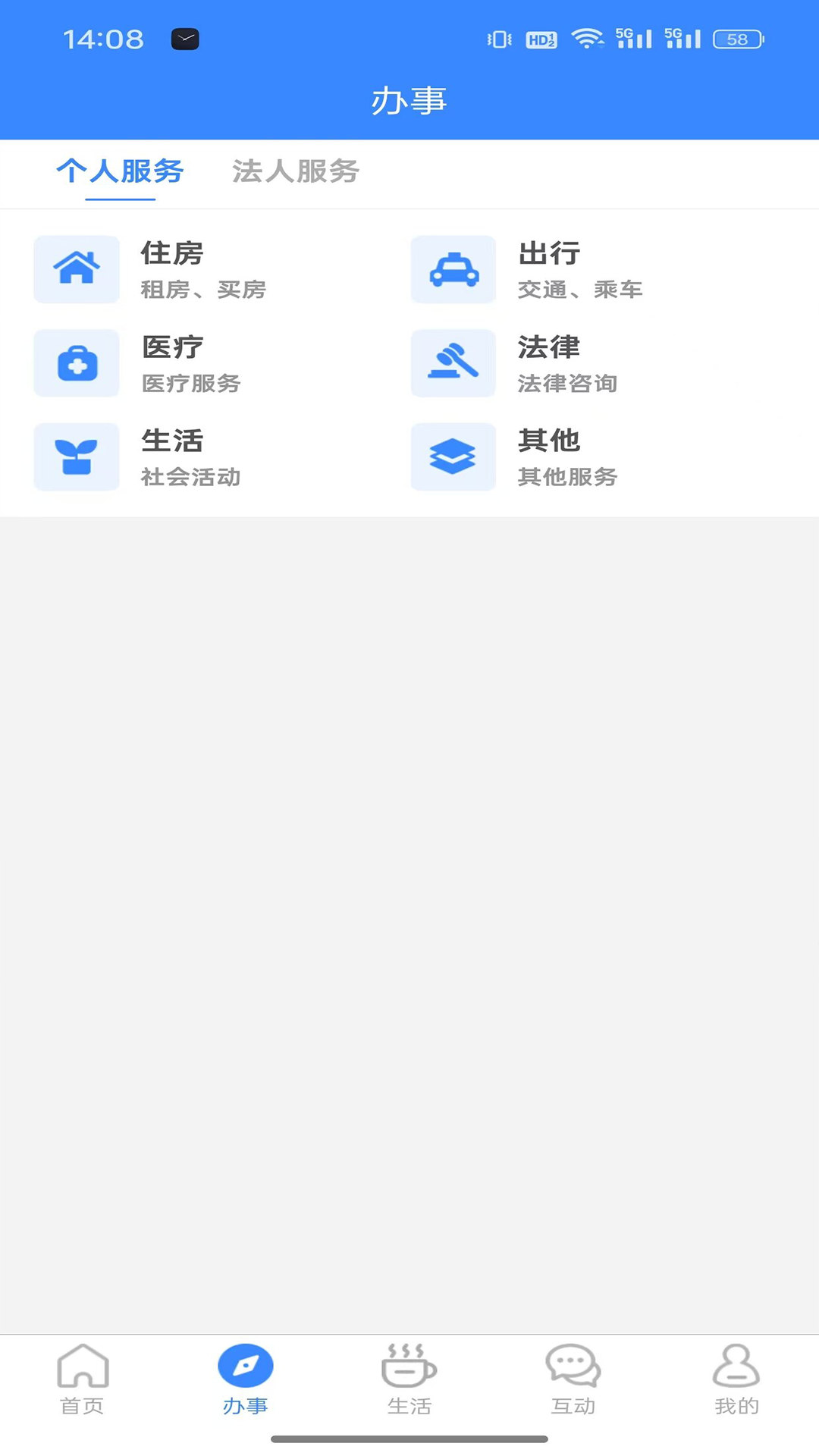 i龙华 截图 2