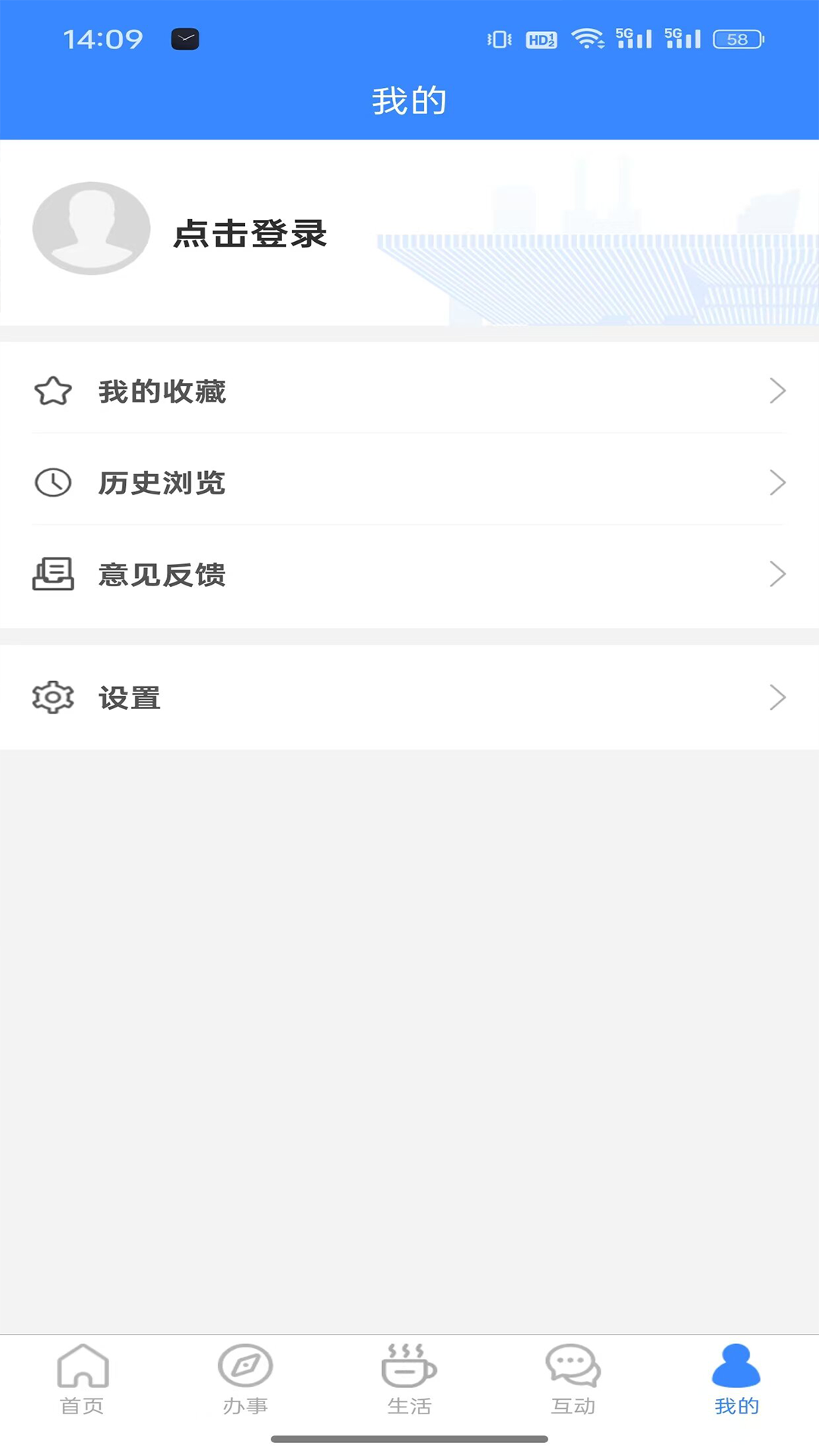 i龙华 截图 5