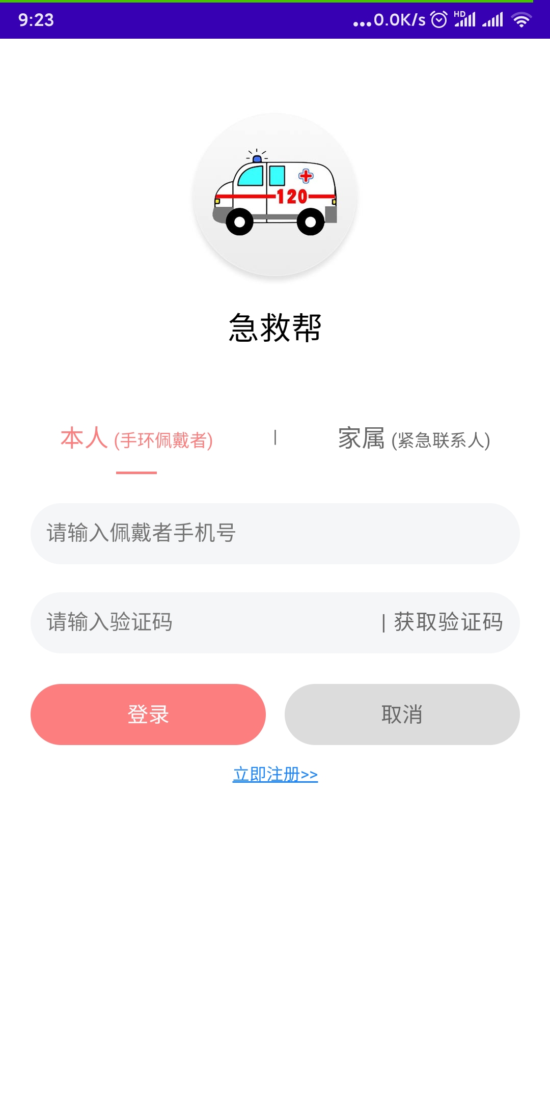 老人安 截图 2