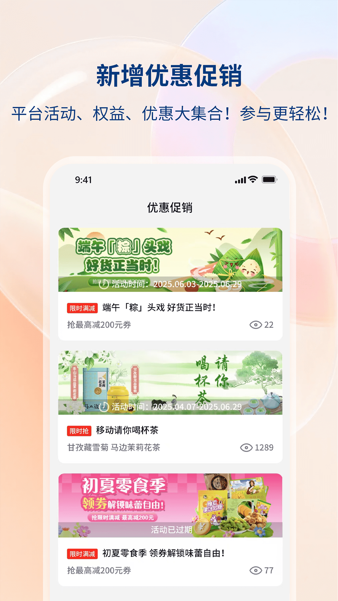 四川移动和生活 截图 2