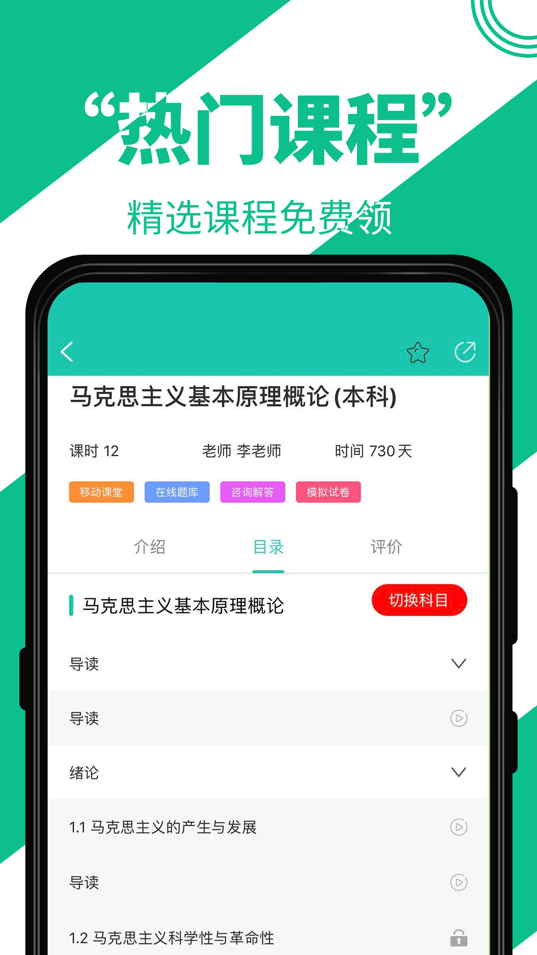 自考辅导 截图 3
