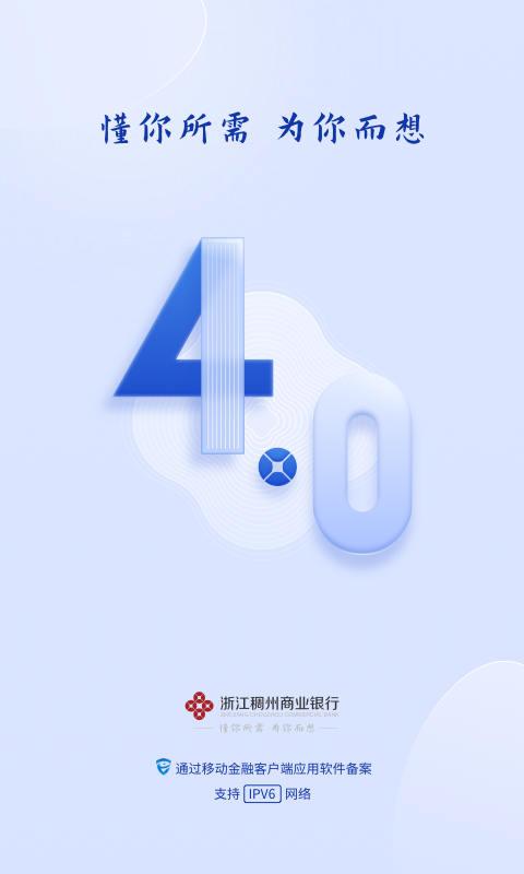 稠州企业银行 截图 1