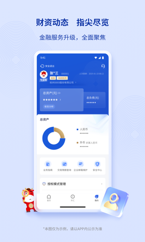 稠州企业银行 截图 2
