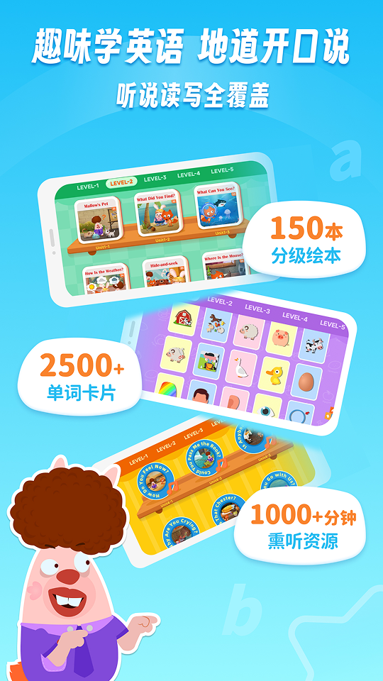 小狐狸ABC 截图 2