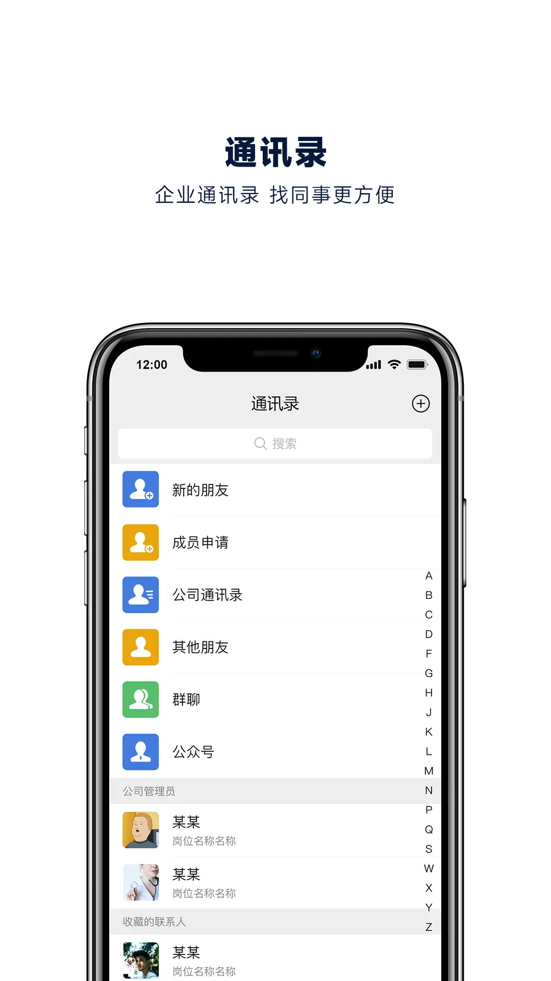 企业助理 截图 3