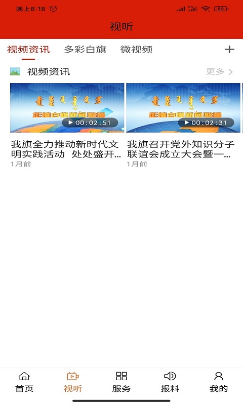 魅力白旗 截图 2