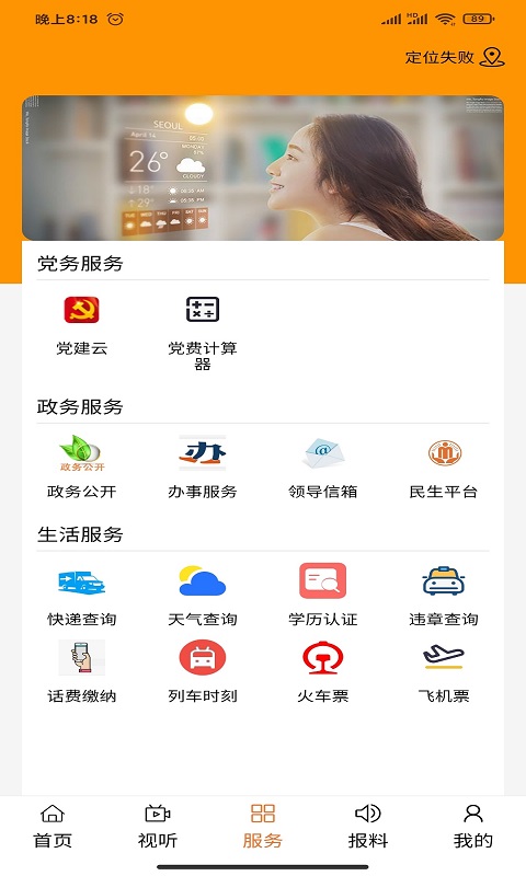 魅力白旗 截图 3