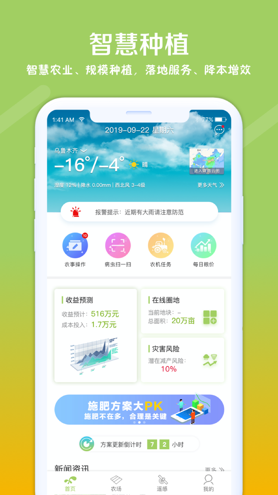 利马无忧 截图 1