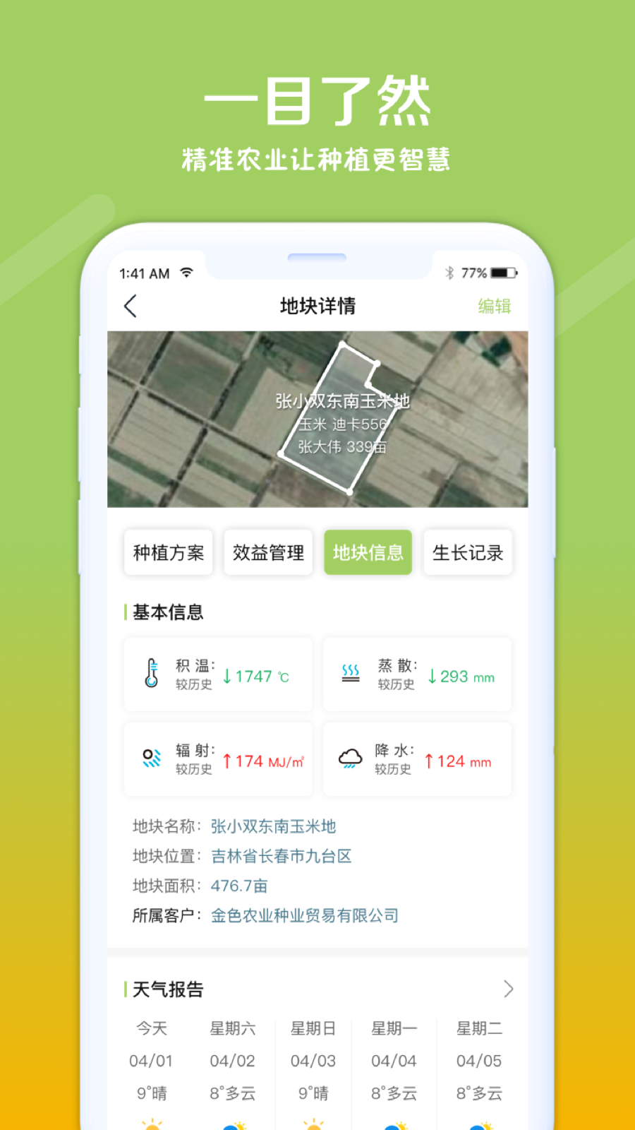 利马无忧 截图 2