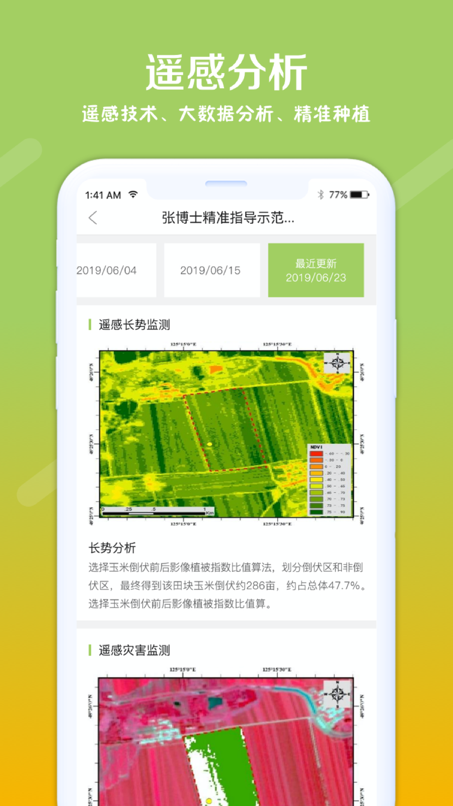 利马无忧 截图 3