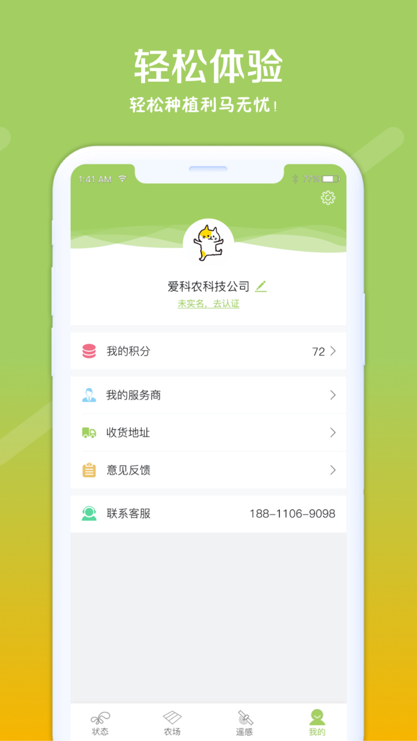 利马无忧 截图 4