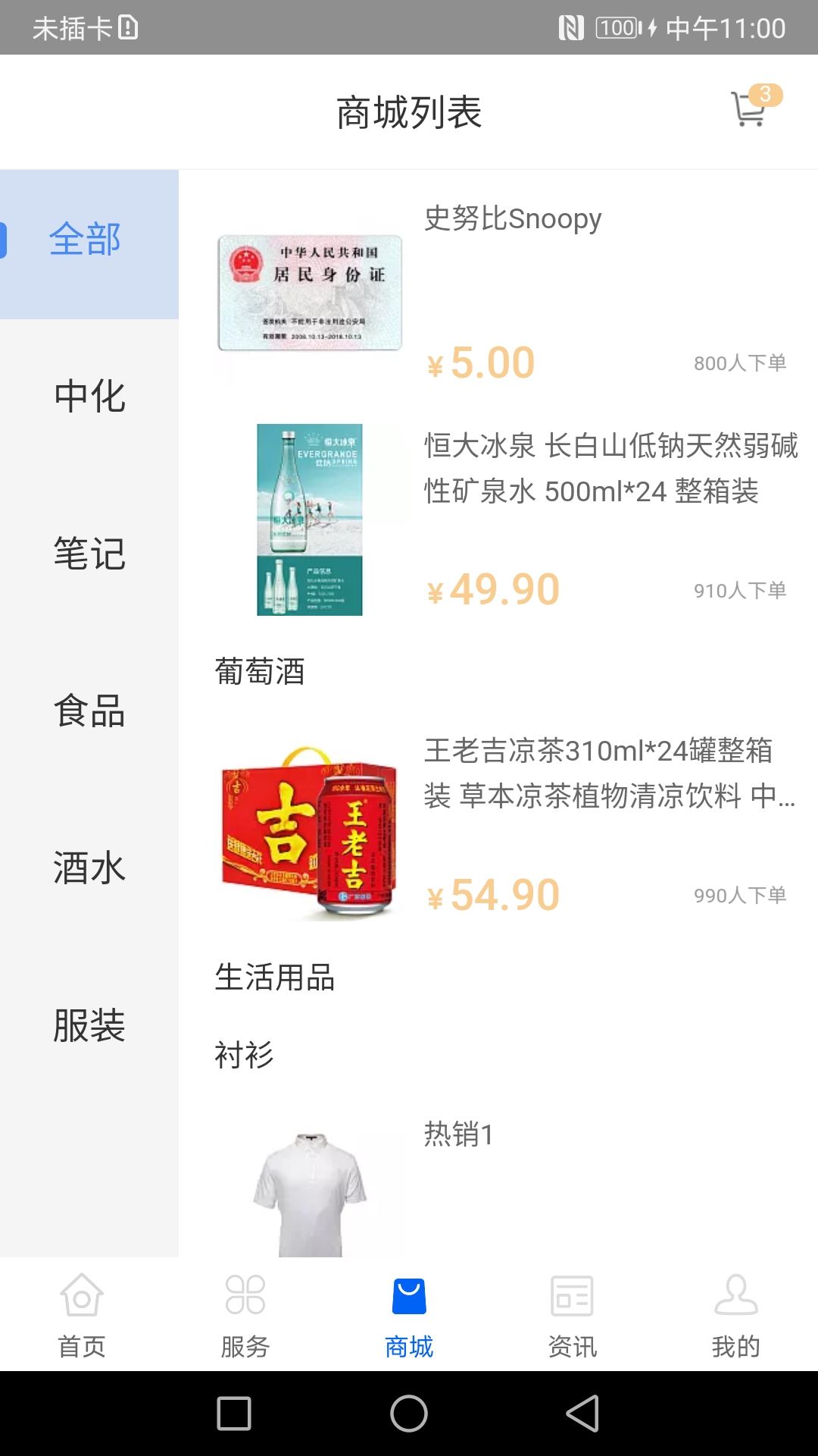 中化油管家 截图 1