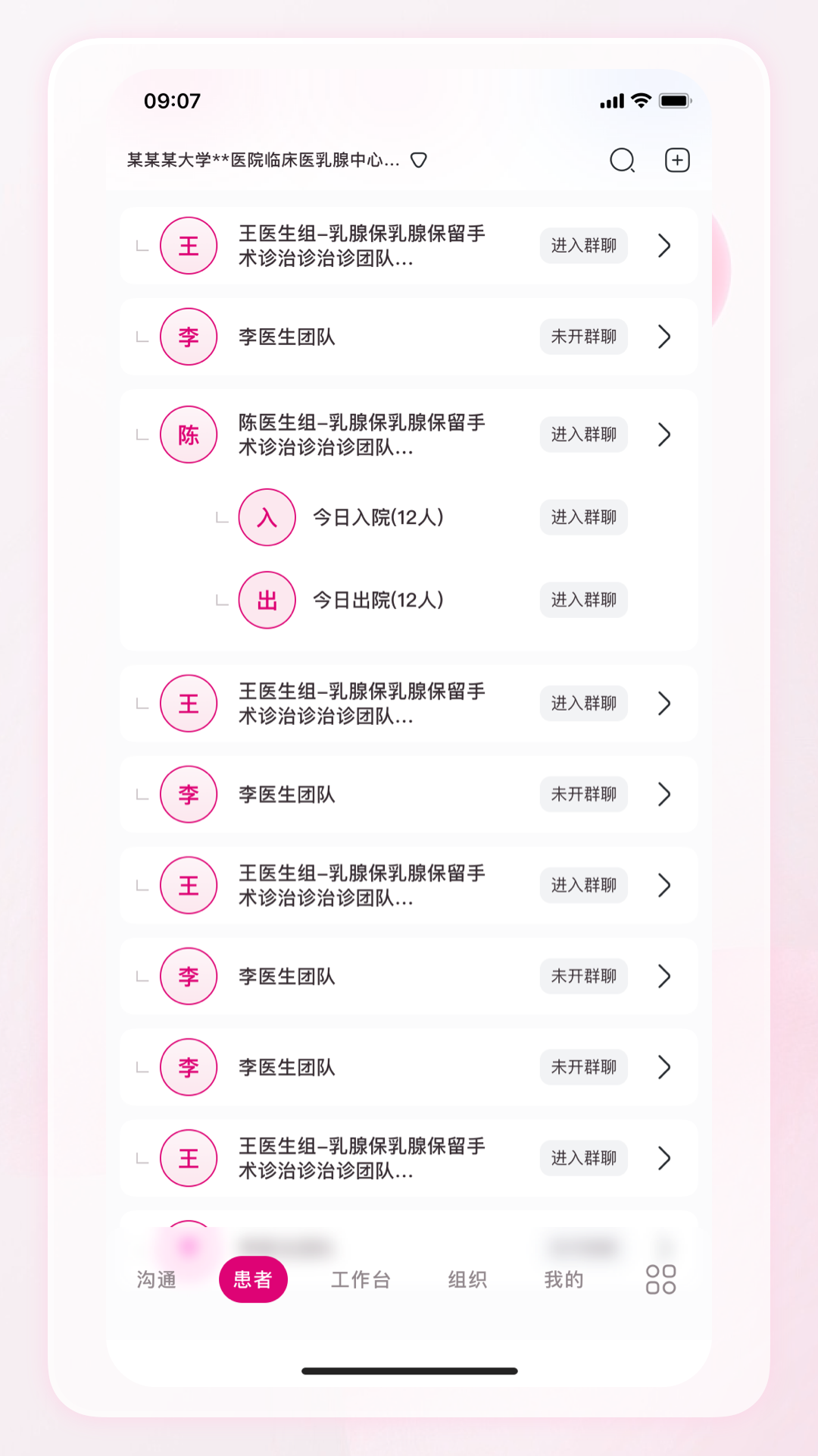 乳腺中心 截图 3