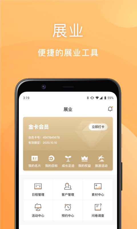 安然商城 截图 4