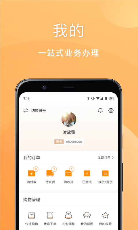 安然商城 截图 5
