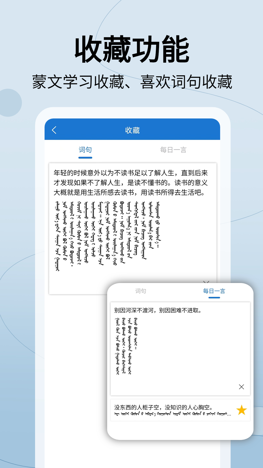 蒙汉翻译通 截图 5