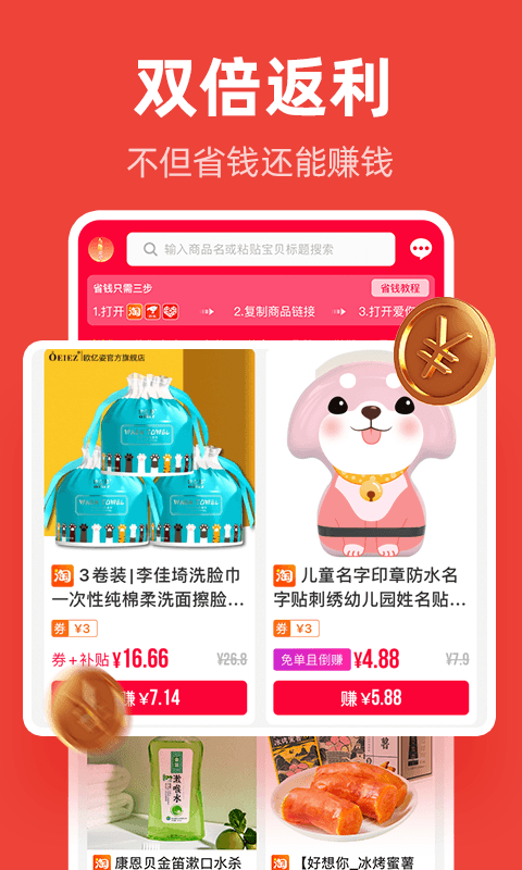 爱你省 截图 2