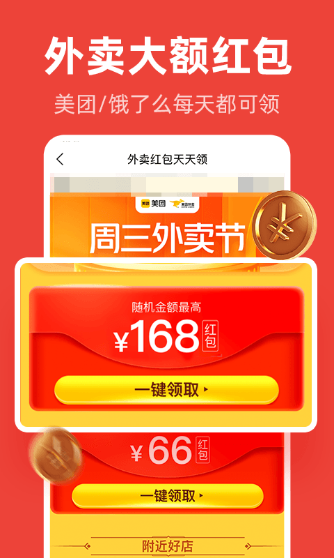 爱你省 截图 5