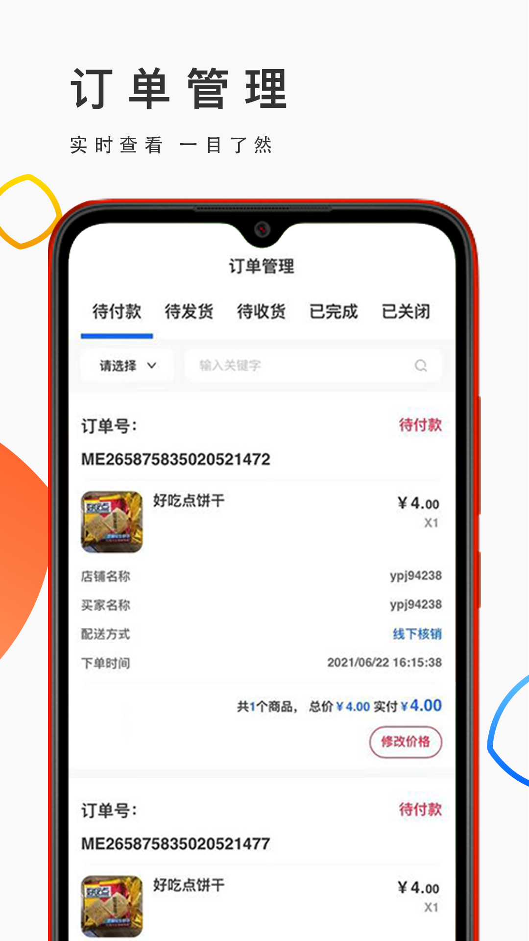 优品街生活宝 截图 1
