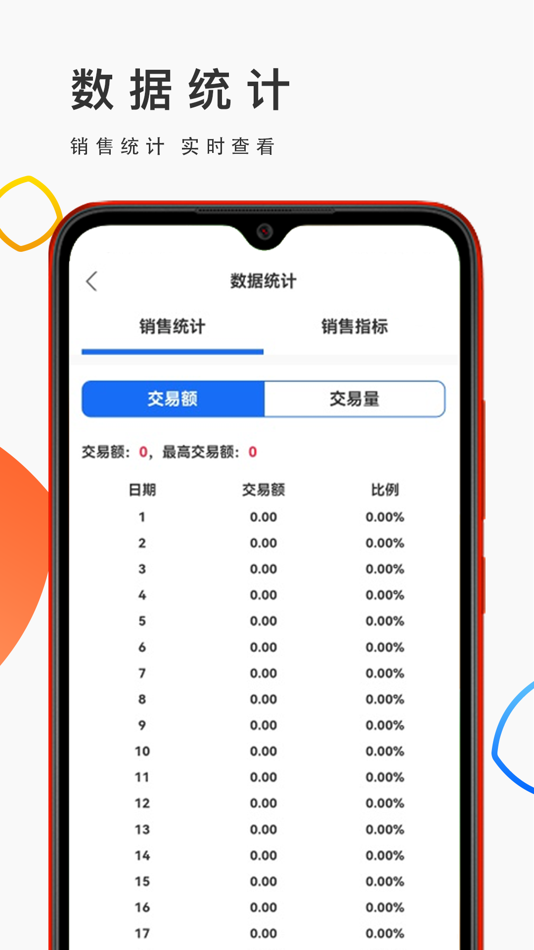 优品街生活宝 截图 2