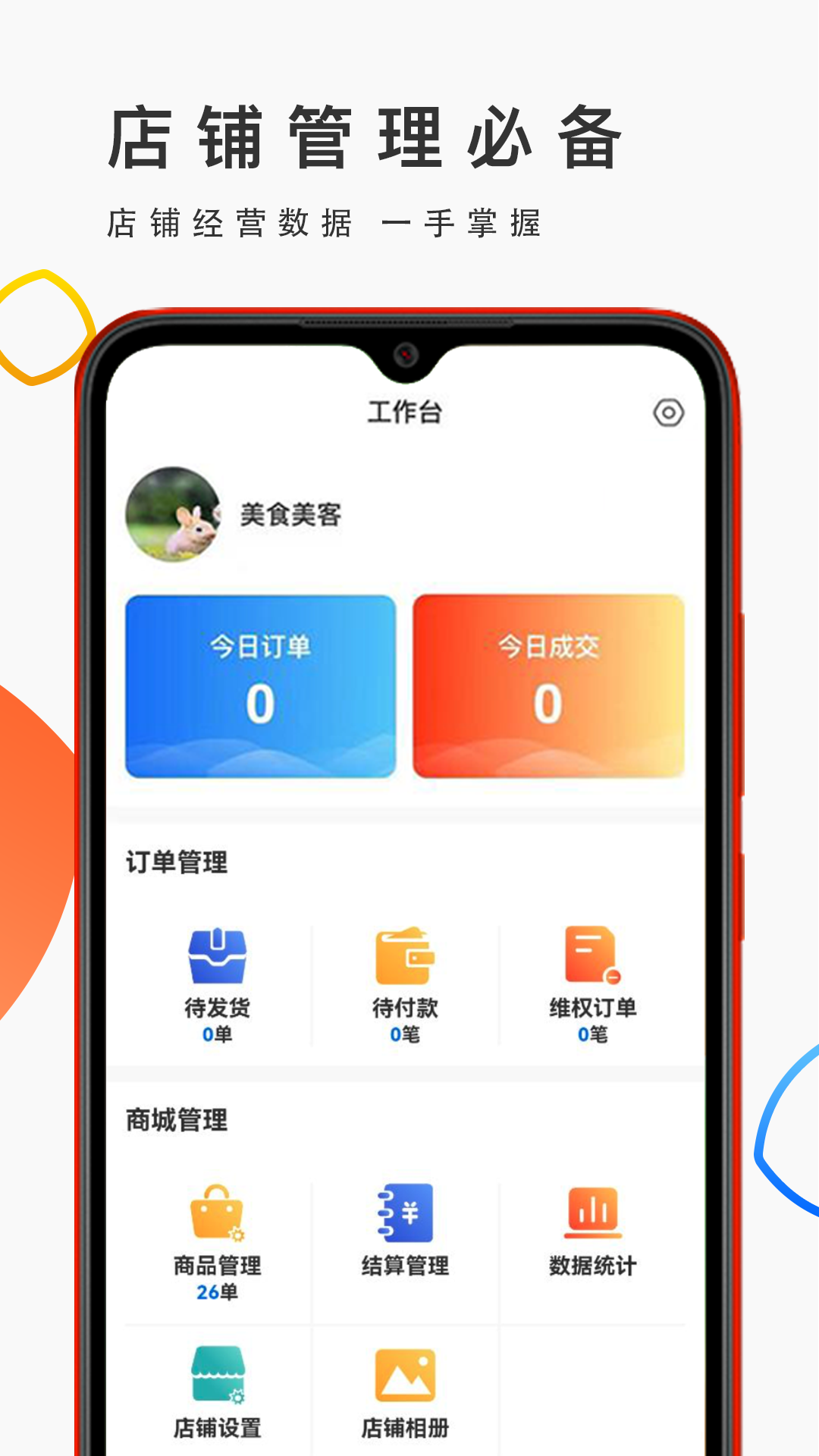 优品街生活宝 截图 3