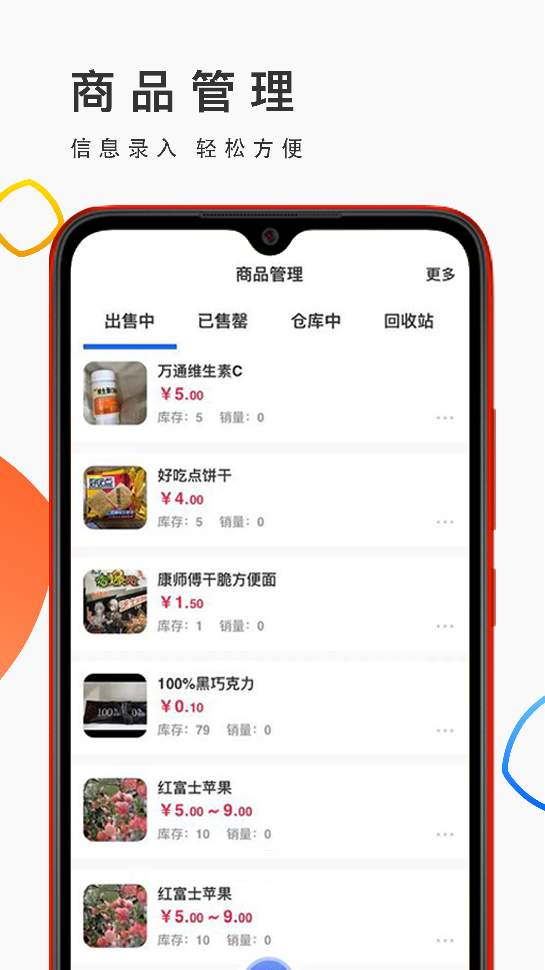 优品街生活宝 截图 4