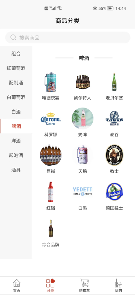 恋酒网 截图 3