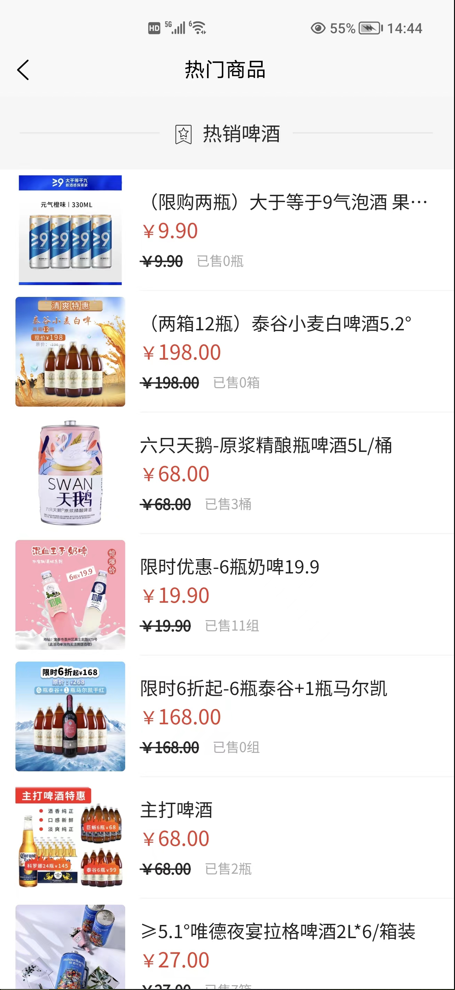 恋酒网 截图 4