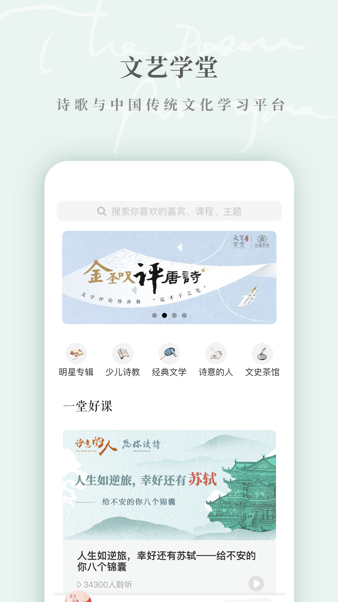 为你读诗Pro 截图 2