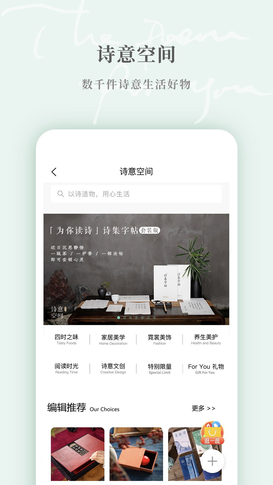 为你读诗Pro 截图 3