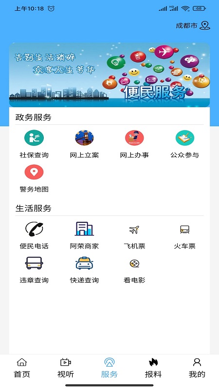 截图3