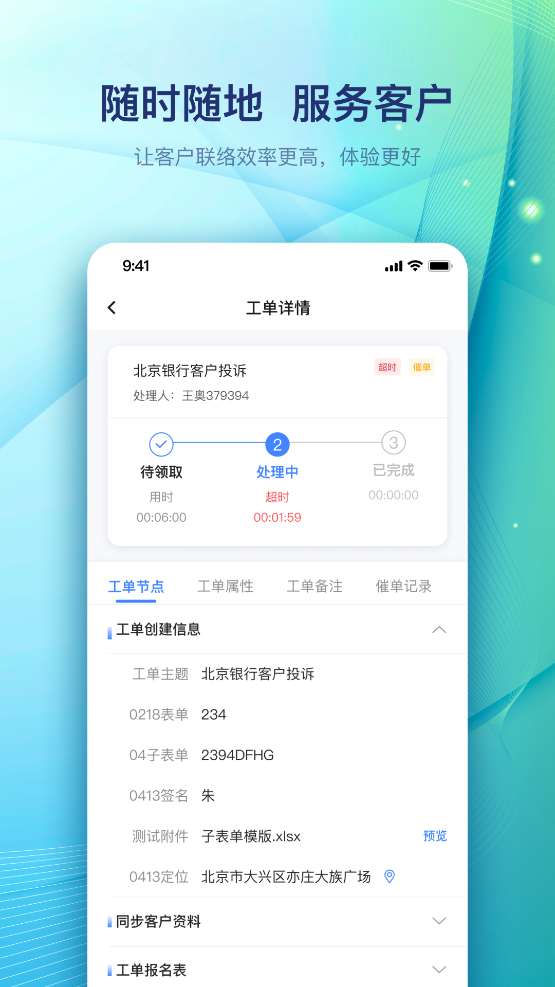 天润云客服 截图 3