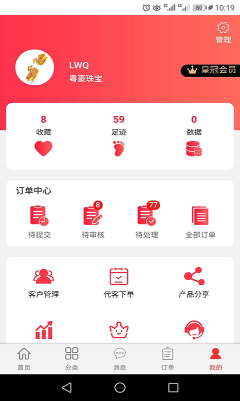 截图5