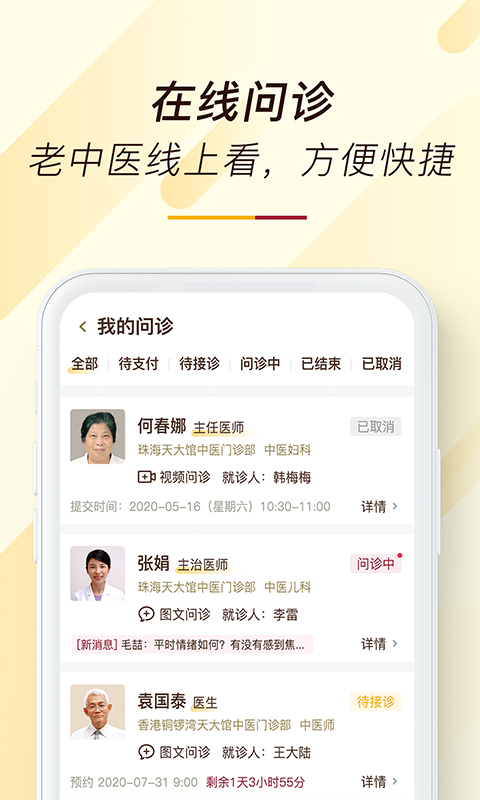 天大馆 截图 1