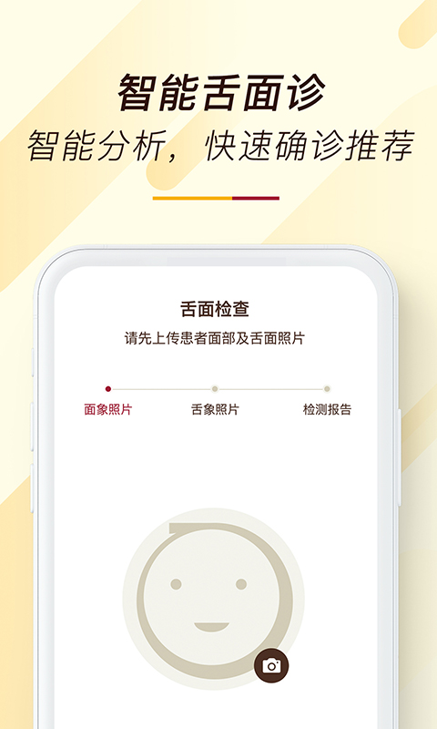 天大馆 截图 2