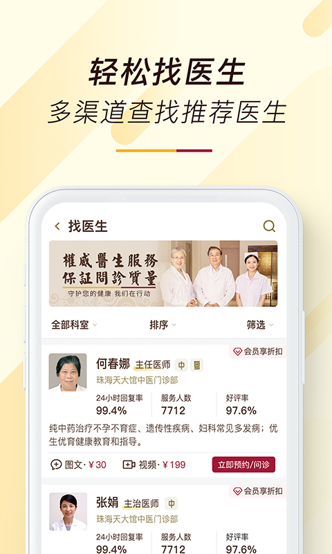 天大馆 截图 3