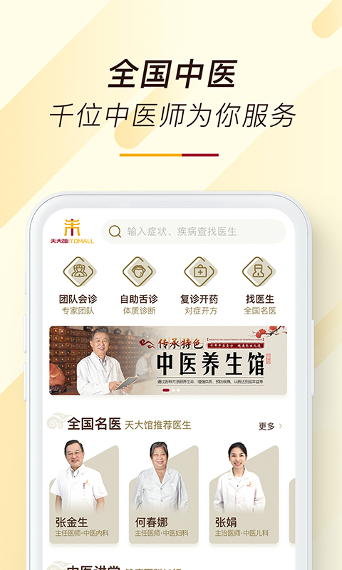 天大馆 截图 4